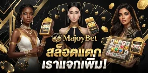 majoybet