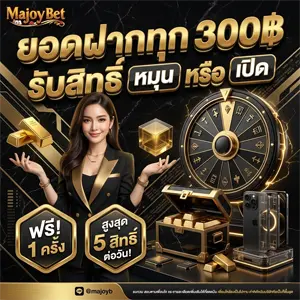 majoy bet สล็อต