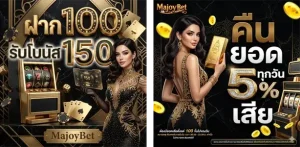 เว็บmajoybet